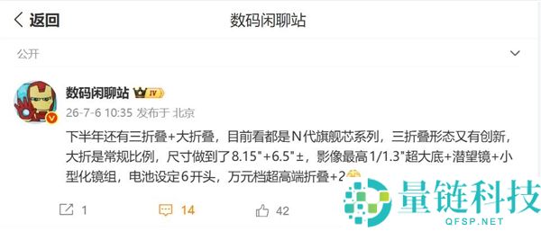 华为Mate XT2首发搭载麒麟9050芯片，跳过麒麟9030实现两代技术升级