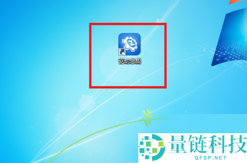 驱动总裁怎么加入用户体验改进计划？驱动总裁加入用户体验改进计划教程