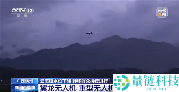 翼龙无人机紧急驰援广西灾区：搭建临时通信网络恢复手机信号