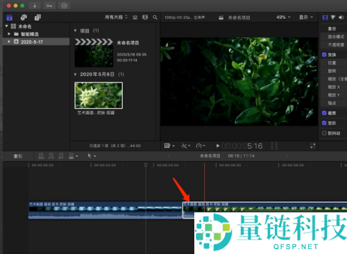 Final Cut怎么添加不透明度关键帧?Final Cut添加不透明度关键帧教程