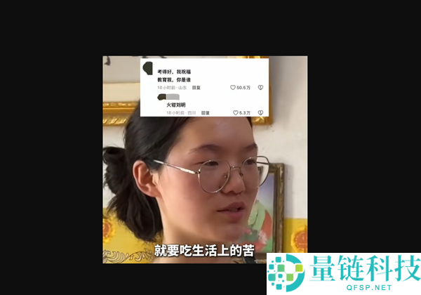高考699分女孩回应少玩手机遭网暴：无手机靠自律和吃苦逆袭成功