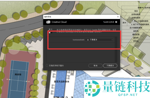iFonts字体助手怎么补齐字体?iFonts字体助手补齐字体方法