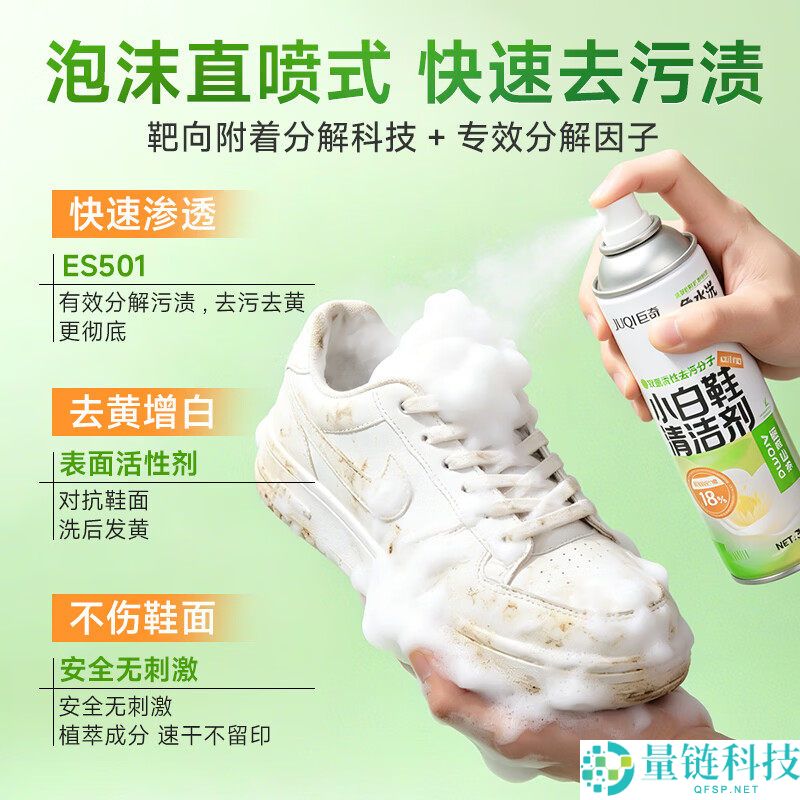 巨奇小白鞋清洗剂两瓶优惠券价14.9元，一擦即净鞋子清洁神器