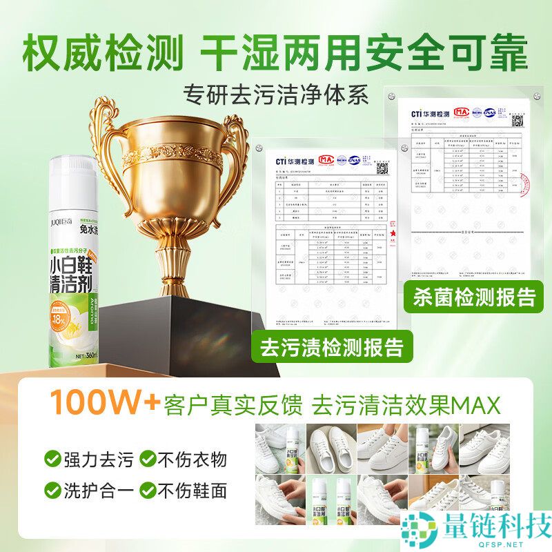 巨奇小白鞋清洗剂两瓶优惠券价14.9元，一擦即净鞋子清洁神器