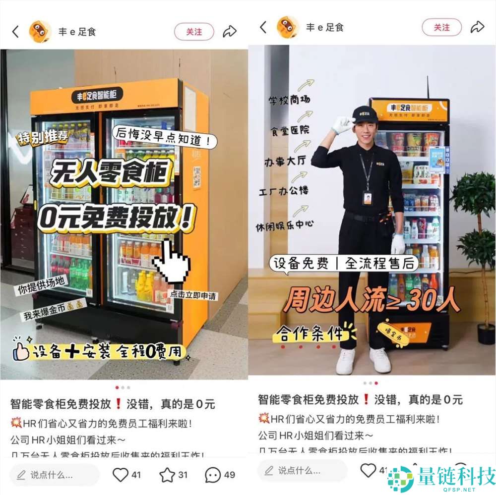 “无人店之王”冲刺港股：靠薅打工人羊毛年赚20亿揭秘