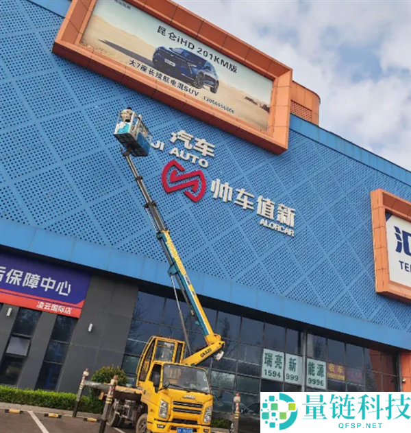 著名二手车商爆雷致展厅清空，数十家车商追讨近2000万元欠款