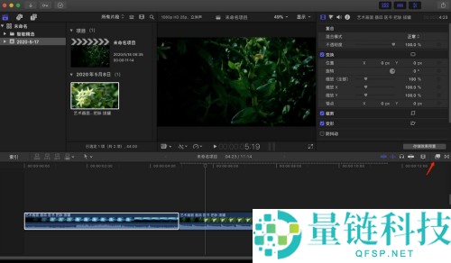 Final Cut视频画面怎么设置为黑白?Final Cut视频画面设置为黑白教程