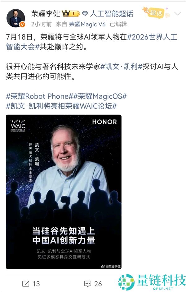 7月18日硅谷精力之父亮相世界人工智能大会，深度解析Agentic OS演进路径