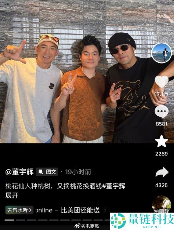 董宇辉与周杰伦合影曝光，携手昆凌游览长城