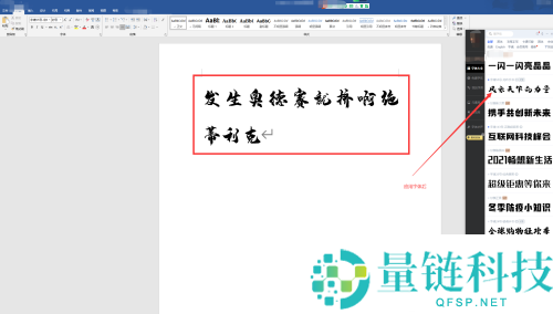 iFonts字体助手怎么保存字体?iFonts字体助手保存字体教程