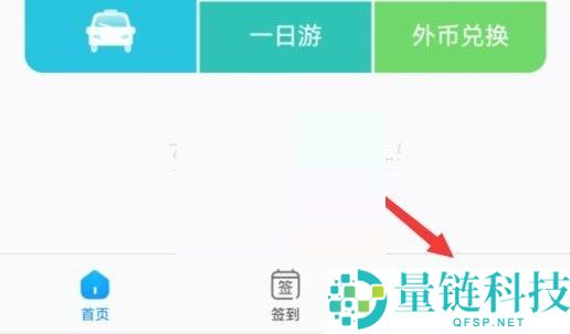 携程旅行怎么关联订单?携程旅行关联订单方法