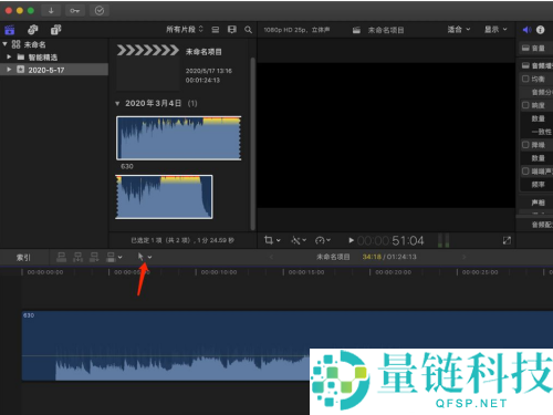 Final Cut范围选择工具怎么使用?Final Cut范围选择工具使用方法