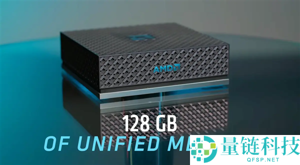AMD官方AI迷你机上市，售价27200元，搭载锐龙AI Max+ 395