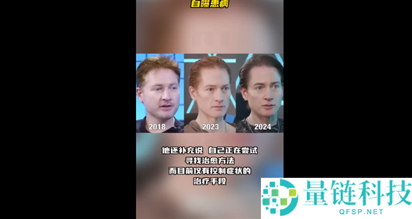 美国富豪与19岁儿子换血后心理年龄大幅回退，自曝罹患免疫疾病