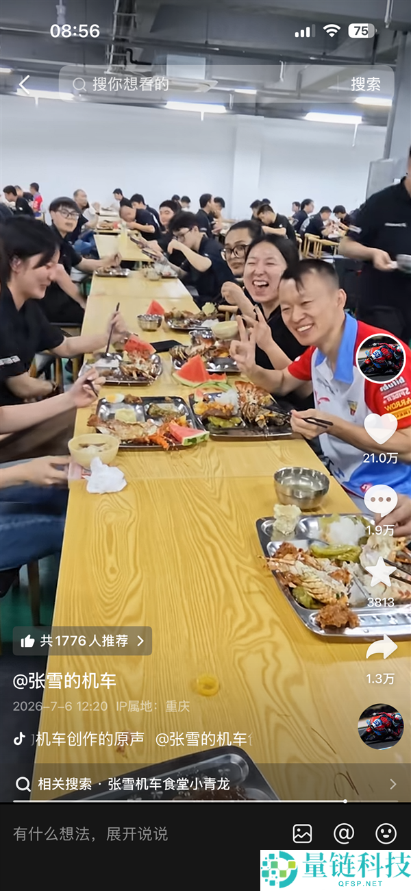 张雪为员工提供奢华加餐 每人一只小青龙 食堂阿姨首次制作1000多只龙虾