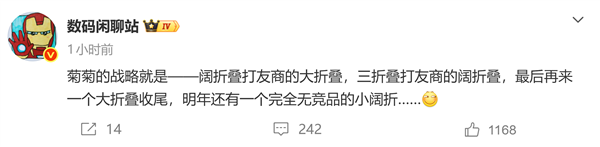 华为2027年发布全新小阔折手机，市场完全无竞品