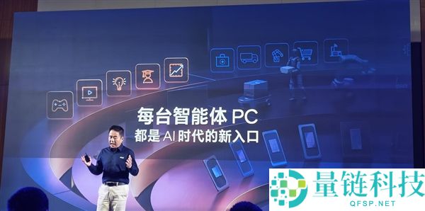 英特尔三大策略助力智能体PC成为真正实用的“真君子”设备