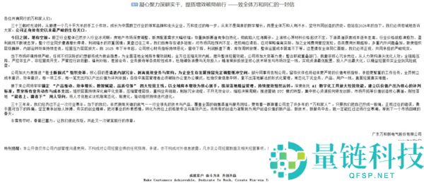 万和电器发声明：部分员工辞职，未来合作伙伴审核将更严格