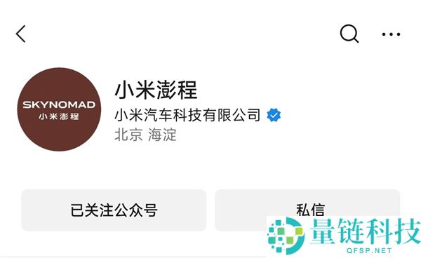小米首款增程车“澎程”下月上市，已注册多枚商标并上线多个社交平台官号