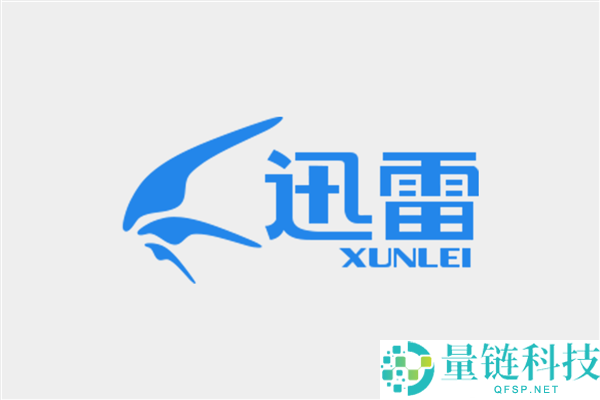 迅雷回应盗版《我是刑警》：打破法定补偿上限，获判爱奇艺786万赔偿