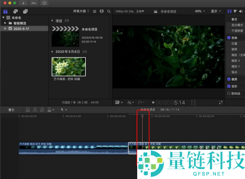 Final Cut怎么删除视频已经使用的效果?Final Cut删除视频已经使用的效果教程