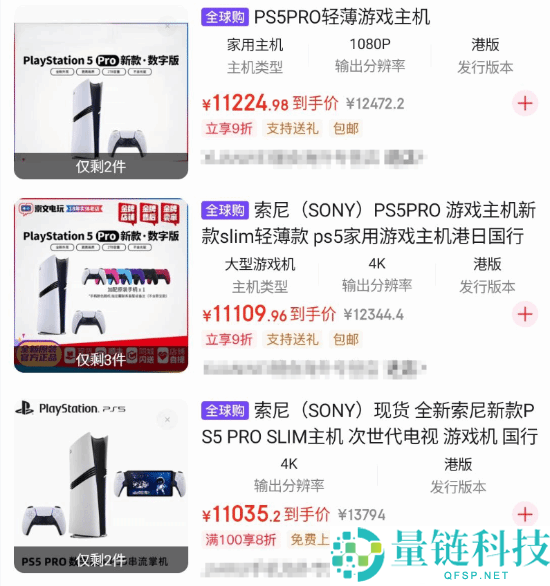 外媒哭诉：买不起PS5 Pro，打折购买需三个月不吃不喝！