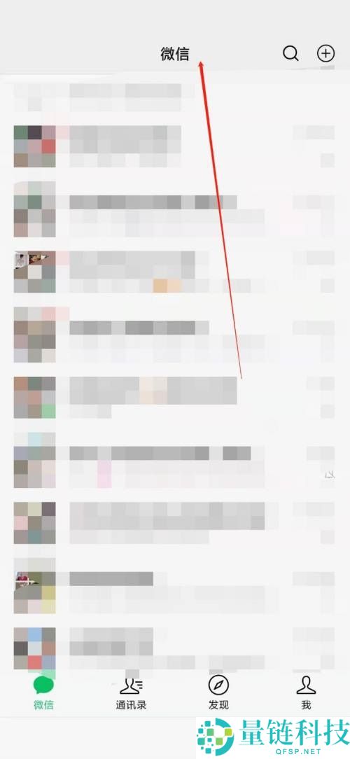 微信怎么查看微信指数？微信查看微信指数教程