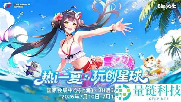 七彩虹BW2026展台全景揭秘：DLSS 4.5、联名显卡与30周年纪念卡一网打尽