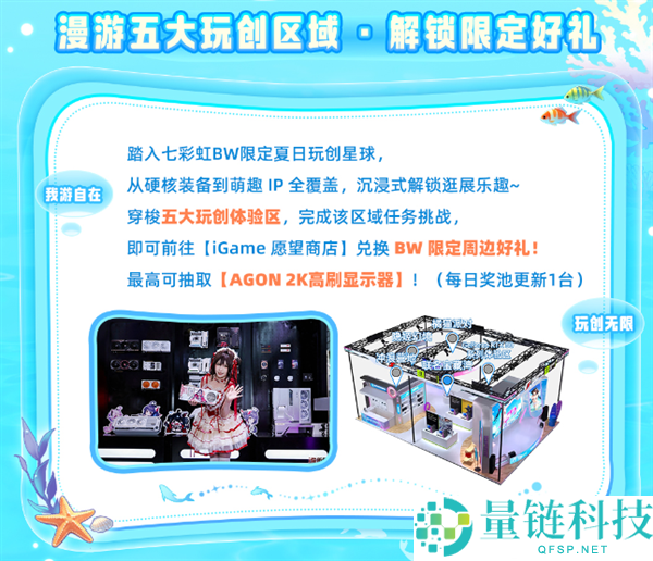 七彩虹BW2026展台全景揭秘：DLSS 4.5、联名显卡与30周年纪念卡一网打尽