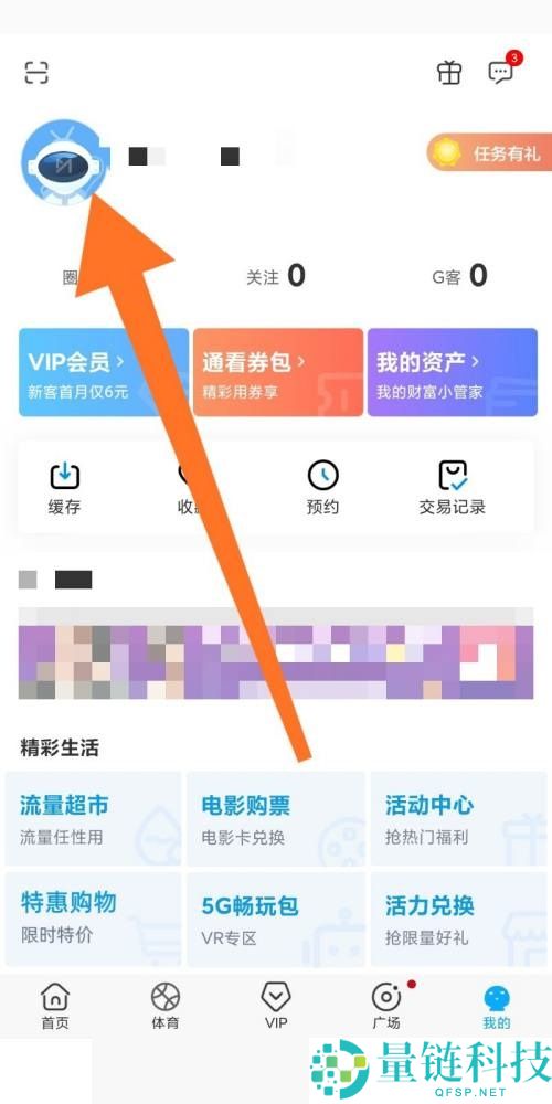 咪咕视频怎么发布视频动态?咪咕视频发布视频动态教程