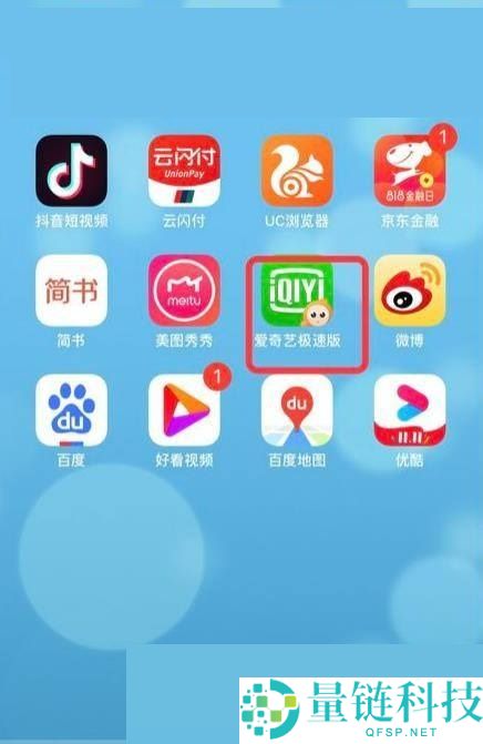 爱奇艺极速版怎么删除观看历史？爱奇艺极速版删除观看历史教程