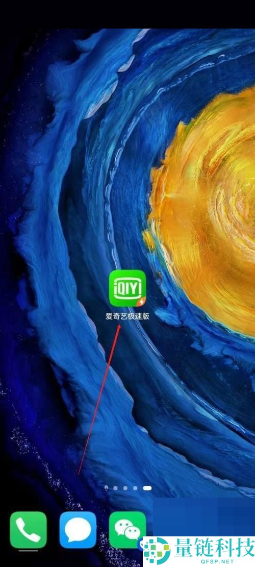 爱奇艺极速版怎么设置字体大小？爱奇艺极速版设置字体大小教程