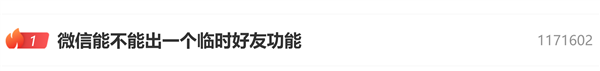 微信一时石友功能引热议，员工回应及免流量传文件技巧解析