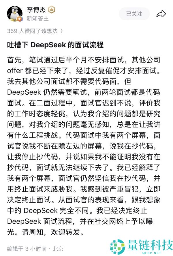 前华为天赋少年批评DeepSeek反转，投资人紧随炮轰创始人缺乏契约精神