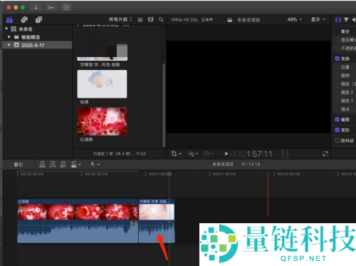 Final Cut视频片段之间怎么留出空白？Final Cut视频片段之间留出空白教程