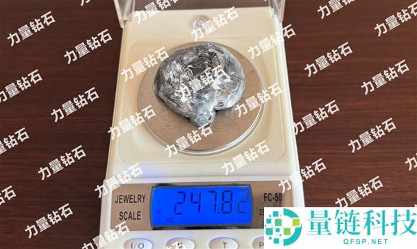 全球最大247.82克拉培养钻石在河南诞生