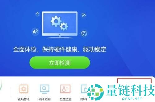 驱动精灵怎么修复DirectX？驱动精灵修复DirectX教程