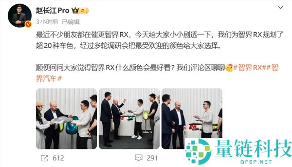 前法拉利设计师Werner Gruber加盟智界，曾设计拉法与FXX-K