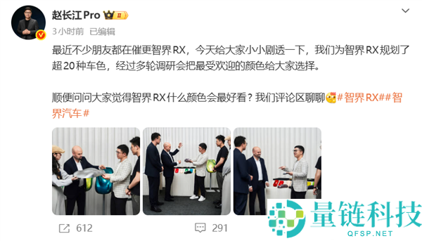 前法拉利设计师Werner Gruber加盟智界，曾设计拉法与FXX-K