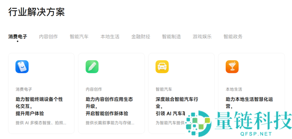 阶跃星斗推出首款AI智能手机，革新科技体验