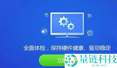 驱动精灵怎么设置开机自动启动？驱动精灵设置开机自动启动教程