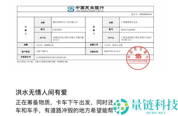 张雪机车捐赠500万元助力广西：物资车队今日出发，附赠4台越野摩托车