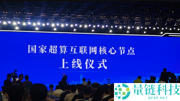 国家超算互联网中心节点正式上线：提供超10万卡国产AI算力服务