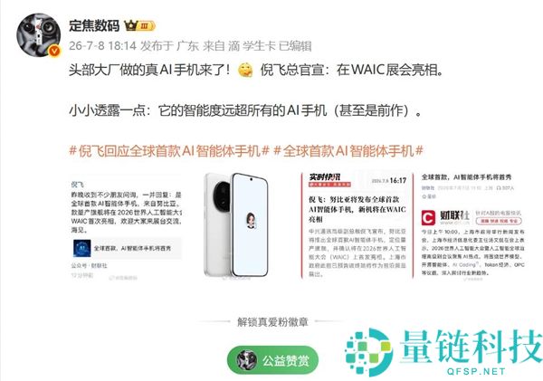 努比亚首款AI智能手机下周发布：智能化水平超越所有AI手机
