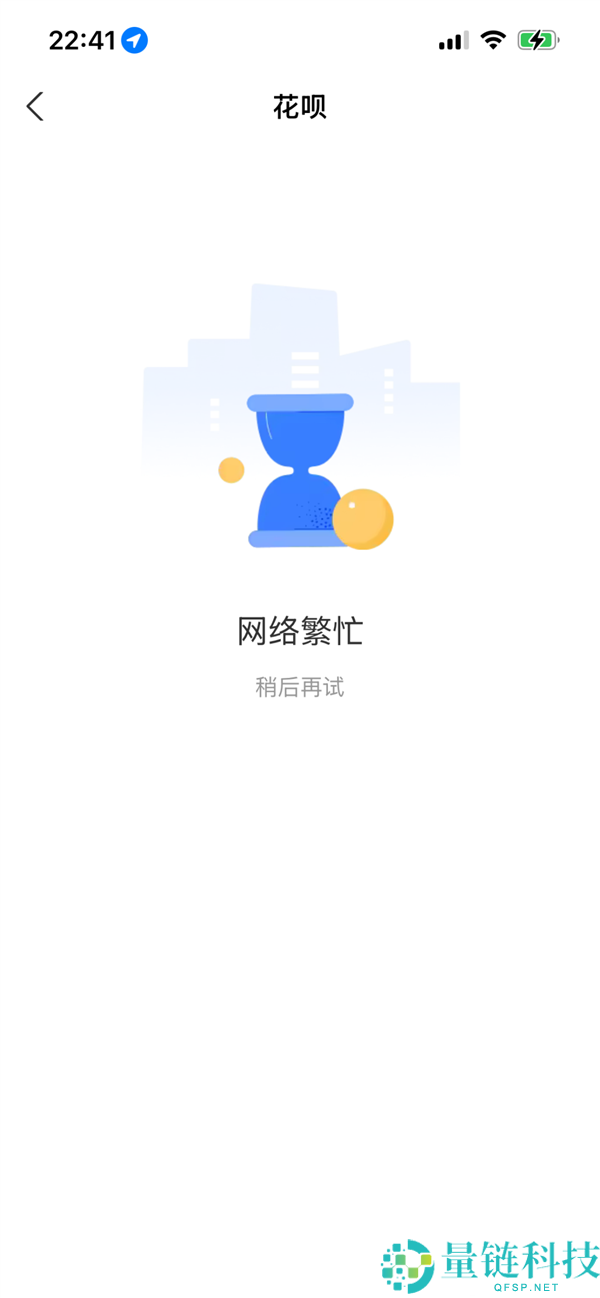 付出宝客服就花呗服务问题致歉：三天宽限期内还款不影响征信
