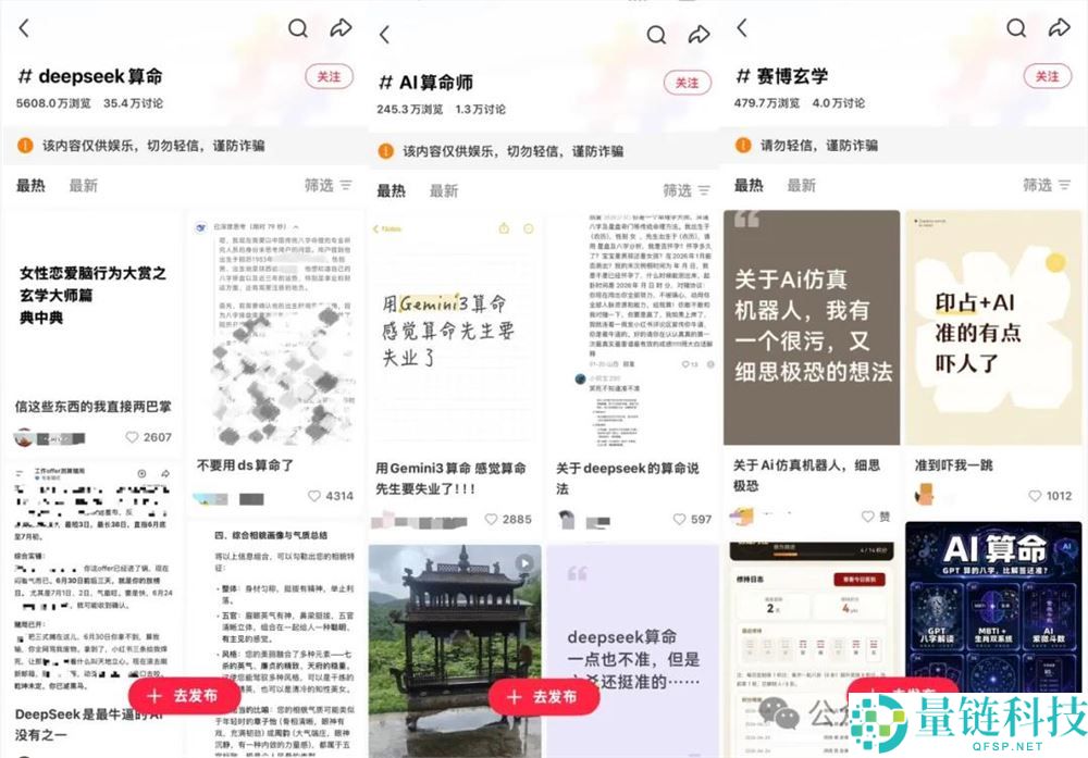 年轻人无需App与占星师，轻松用「复制粘贴」进行算命