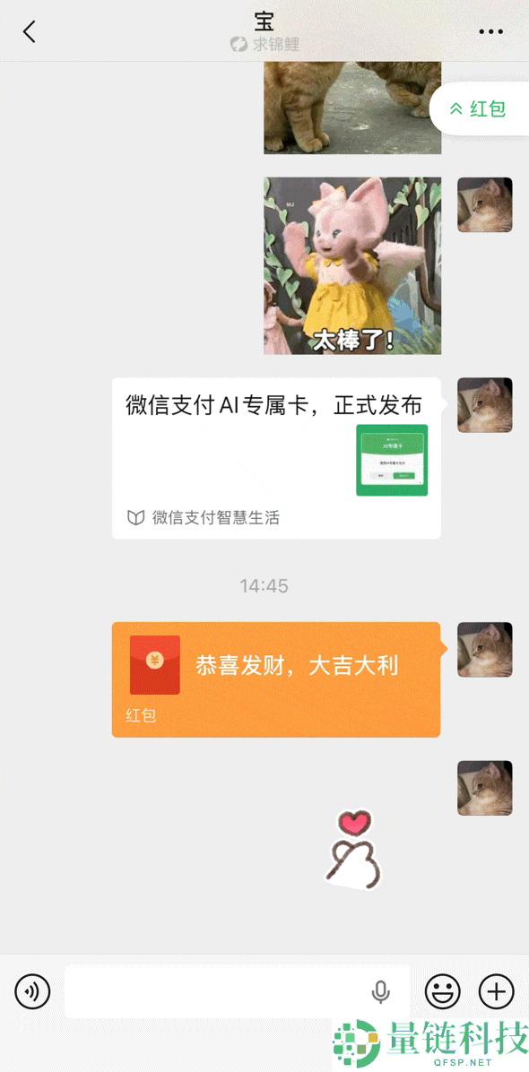 微信小技巧：一键直达红包，无需翻看聊天记录