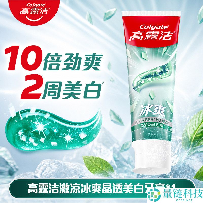 高露洁牙膏特惠：买一套送一套，8支仅需21元！