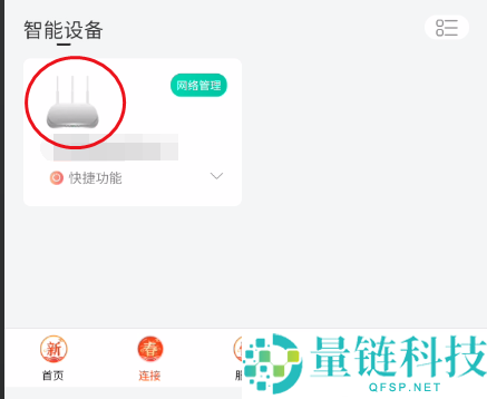 和家亲WiFi怎么定时？和家亲WiFi定时教程