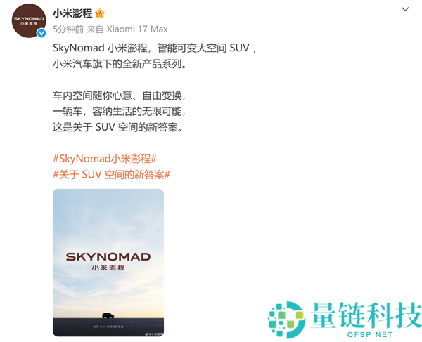 小米汽车新系列澎程首发：首款增程SUV路测三年实况曝光